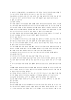 영유아 교육 레포트-11