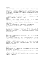 영유아 교육 레포트-12