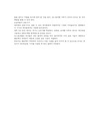 영유아 교육 레포트-14