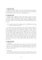 비밀보장 레포트-3