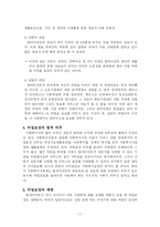 비밀보장 레포트-4