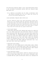 비밀보장 레포트-5