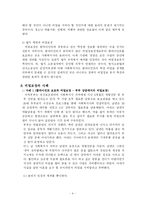 비밀보장 레포트-6