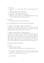비밀보장 레포트-7