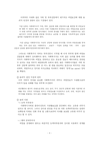비밀보장 레포트-8