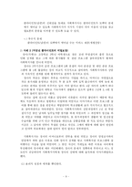 비밀보장 레포트-10