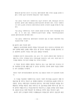비밀보장 레포트-12