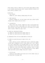 비밀보장 레포트-13