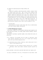 비밀보장 레포트-14