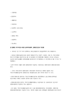 장애인 빈곤 레포트-5
