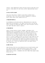 장애인 빈곤 레포트-8