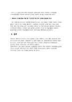 장애인 빈곤 레포트-10