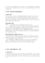 학교사회복지의 접근 모델-4