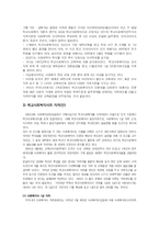 학교사회복지사의 교육훈련과 자격-4
