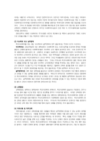 학교사회복지사의 교육훈련과 자격-5