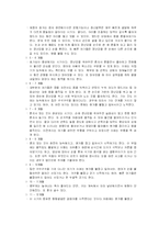 유아기에 대한 이해-2