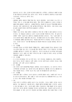 유아기에 대한 이해-3