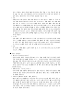 유아기에 대한 이해-4