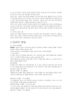 유아기에 대한 이해-8