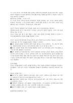 유아기에 대한 이해-9