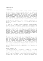 유아기에 대한 이해-13