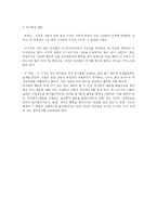 유아기에 대한 이해-15
