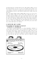 일기검사는 아동의 인권침해인가-4