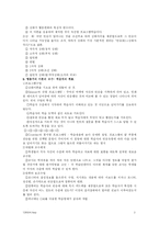 [교육방법 및 교육과정]교수학습이론의 관점(행동주의,인지주의,구성주의)-2