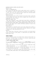 [교육방법 및 교육과정]교수학습이론의 관점(행동주의,인지주의,구성주의)-4