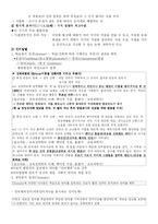 [교육심리학]학습의 심리적 발달(지적,언어적발달)-3