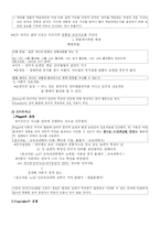 [교육심리학]학습의 심리적 발달(지적,언어적발달)-4