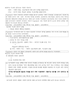 [교육심리학]학습의 심리적 발달(지적,언어적발달)-5