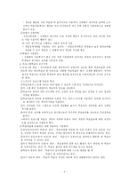 [교육공학 및 교육방법]교수학습이론의 유형(스키너,브루너,오스벨,피아제,비고츠키)-3