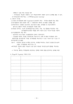 [교육공학 및 교육방법]교수학습이론의 유형(스키너,브루너,오스벨,피아제,비고츠키)-13