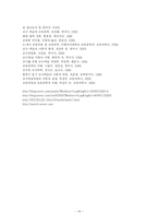 [교육공학 및 교육방법]교수학습이론의 유형(스키너,브루너,오스벨,피아제,비고츠키)-14