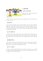 [사회복지]장애인 분류-간장애-13