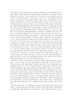[독후감,감상문]모리와 함께한 화요일-3