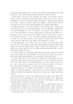 [독후감,감상문]모리와 함께한 화요일-4