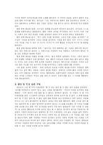 [독후감,감상문]모리와 함께한 화요일-5
