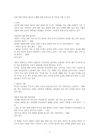 [일본대중문화]테마로 보는 도연초-3