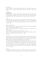 [일본대중문화]테마로 보는 도연초-4