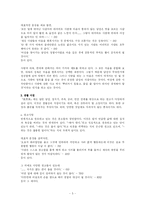 [일본대중문화]테마로 보는 도연초-5