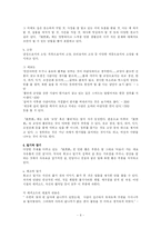 [일본대중문화]테마로 보는 도연초-6