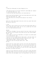 [일본대중문화]테마로 보는 도연초-7