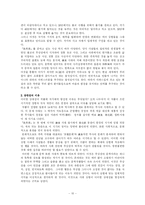 [일본대중문화]테마로 보는 도연초-10