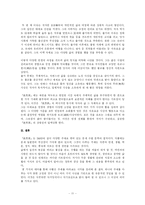 [일본대중문화]테마로 보는 도연초-11