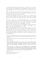 [일본대중문화]우키요에에 대해서-3