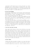 [일본대중문화]우키요에에 대해서-11