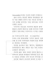 [일본대중문화]일본문화의 모방과 창조-3