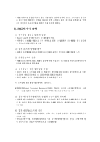 [경영사례분석]P&G의 일본진출 사례분석-4